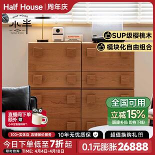 多功能樱桃木储物斗柜客厅家用卡门柜 小半家具模块组合柜实木日式