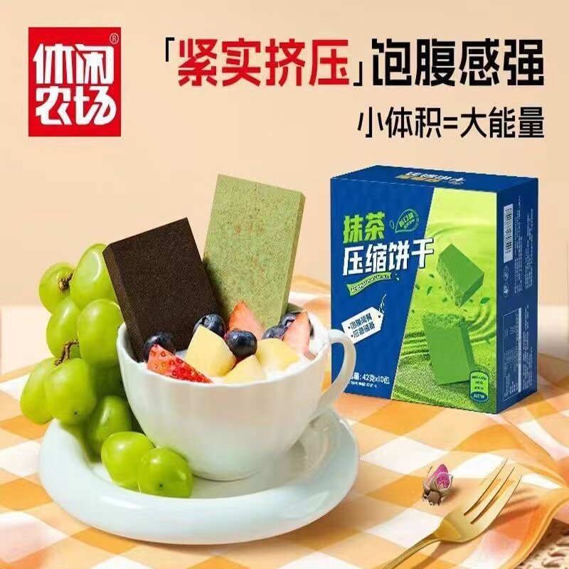 压缩饼干抹茶黑曲奇代餐饱腹充饥解馋零食品小体积大能量