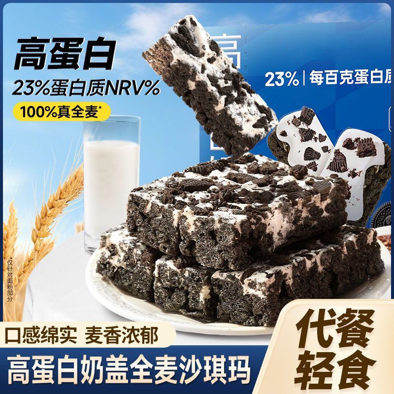 高蛋白奶盖沙琪玛奥巧慕斯味早餐下午茶点糕点点心整盒美味