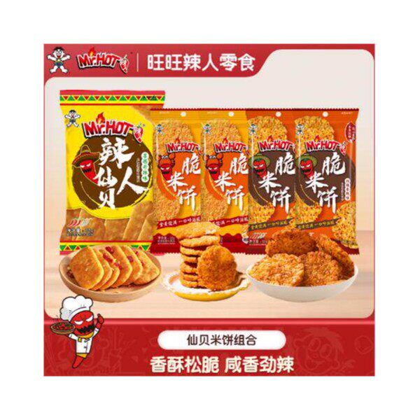 【热销款】旺旺Mr.Hot香辣味脆米饼墨西哥辣味仙贝解馋零食-SP