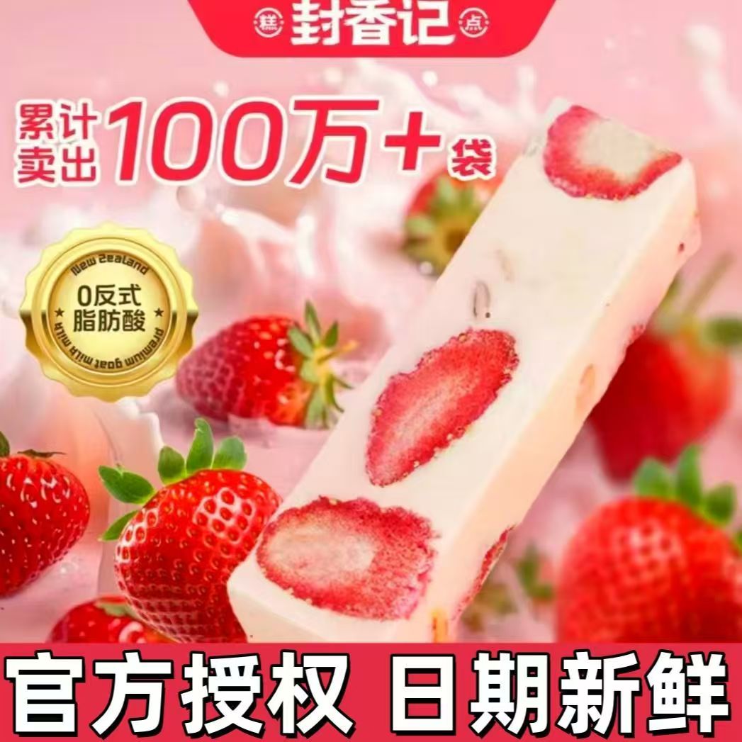 草莓羊奶芙水果糕点甜品手工点心夜宵速食休闲解馋小零食