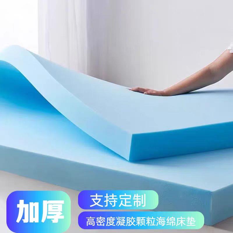 环保凝胶海绵床垫加厚学生宿舍单双人记忆高密度飘窗垫榻榻米定制