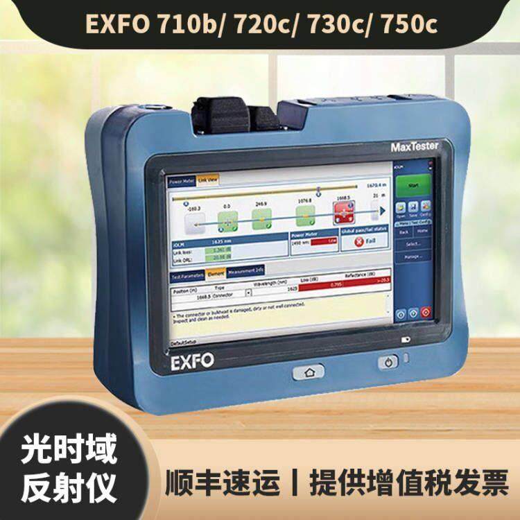 EXFO光纤测试仪OTDR光时域反射仪加拿大进口 EXFO-MAX710B /715D
