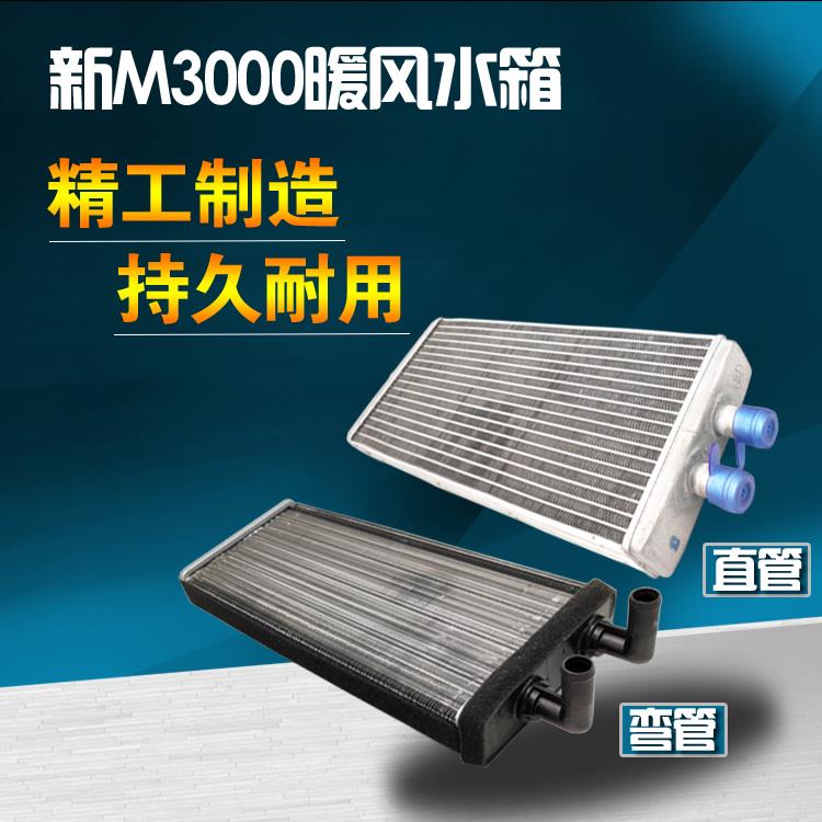 适配陕汽迪朗奇新M3000暖风小水箱水箱散热器散热片全铝配件