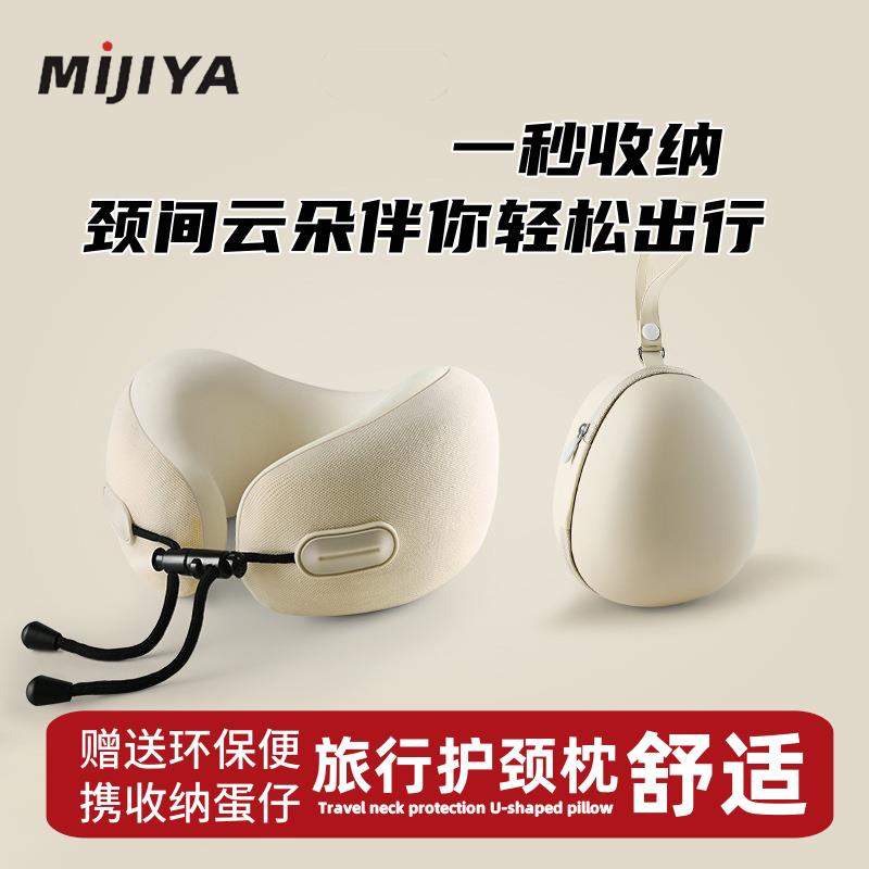 u型枕护飞机高铁旅行u形枕脖可携式靠枕旅游睡觉枕头旅行枕记忆棉