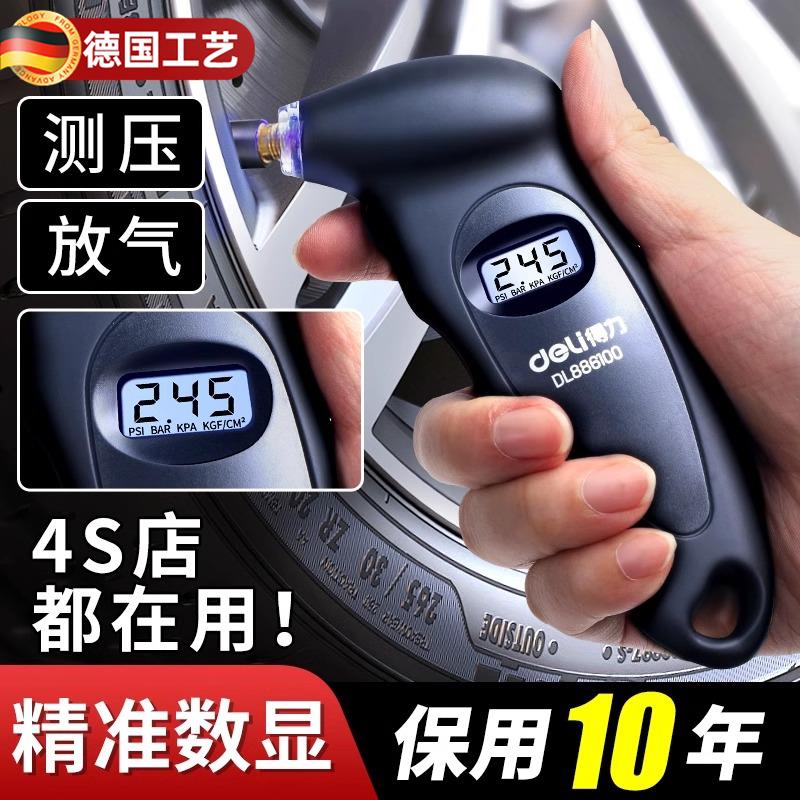 汽车胎压计数显高精度压力检测仪充放气压表监测器电子轮胎计压器
