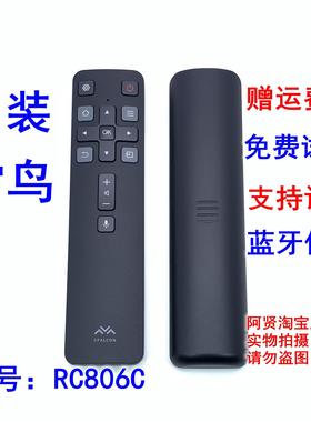 原装FFALCON雷鸟电视语音遥控器 RC806C 65R625C 75R635C 55R625C