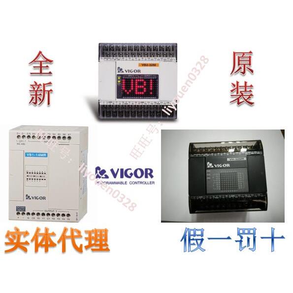 丰炜原厂VB0-32MR-A D MT AC DC DI 24V可编程控制器PLC台湾VIGOR