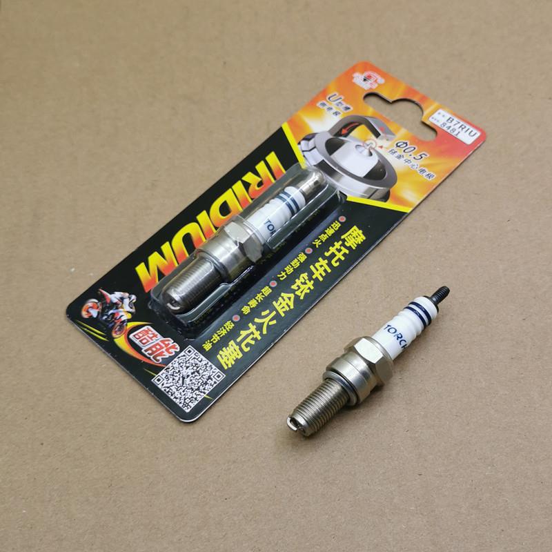 适用力帆摩托车KPV150火花塞 LF150T-8 高品质铱金火花塞