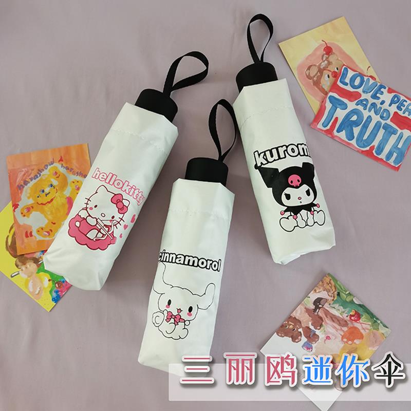 迷你五折太阳伞超轻小巧便携可爱学生防晒遮阳雨伞女折叠晴雨两用