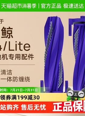 适用于 于云鲸J4滚刷J4LiteJ5/R10/逍遥001/MAX扫地机配件盖板主
