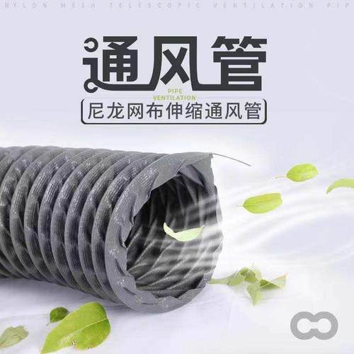 通风管软管防火耐高温排气扇排烟管道抽风管尼龙布钢丝伸缩