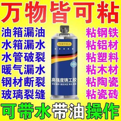 强力铸工胶水金属暖气片补漏防水耐高温水管破洞修复AB胶电焊胶