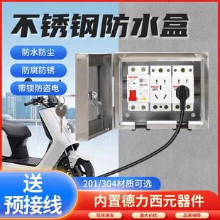 304戶(hù)外防水不銹鋼配電箱帶鎖充電箱電動(dòng)車(chē)充電防盜盒201小電箱