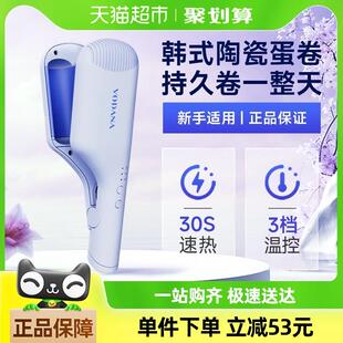 韩国VODANA水纹蛋卷棒深U蛋卷头卷发棒羊毛卷持久定型轻巧32mm