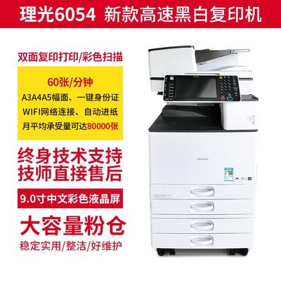 理光a3彩色黑白办公高速复印打印扫描一体精品机激光自动双面包邮