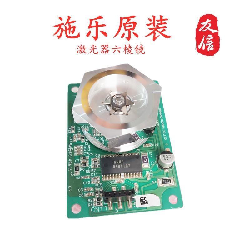 施乐4110 4112 1100 4127 D95 D110 D125 4595激光器六棱镜