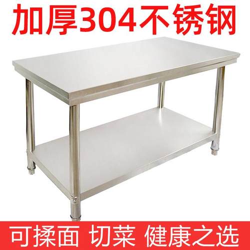 商用304不锈钢工作台酒店厨房切菜操作台饭店桌子打包台打荷台面