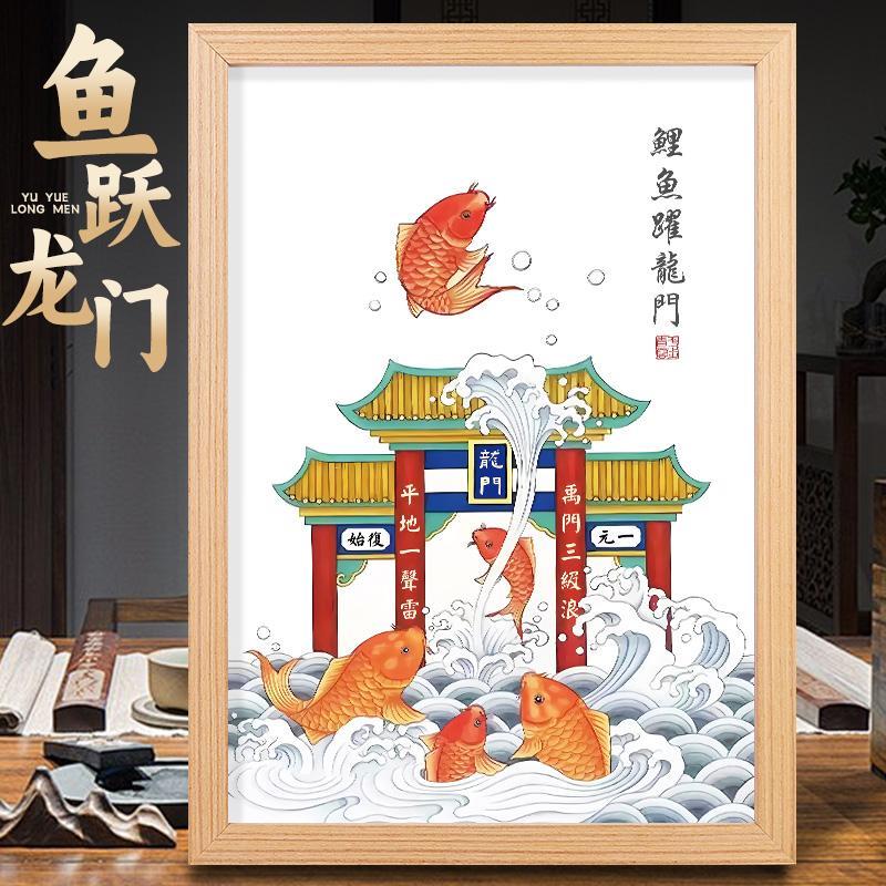 鲤鱼跃龙门装饰画金榜题名挂画上岸学生书房书桌实木框摆台画摆件图片