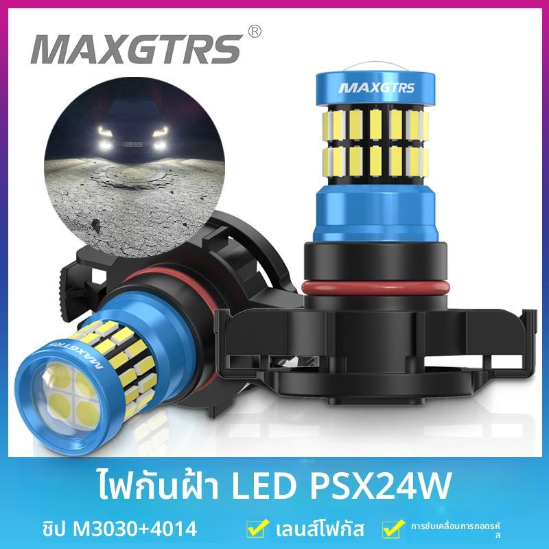 PSX24W LED日行灯前雾灯泡适用H16EU牧马人PS19W切诺基乐风科帕奇