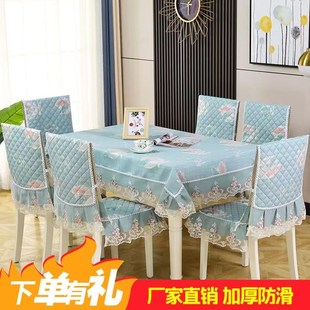 套餐桌布椅垫套装 椅子餐桌套罩高档中式 家用坐垫凳子凳子套罩