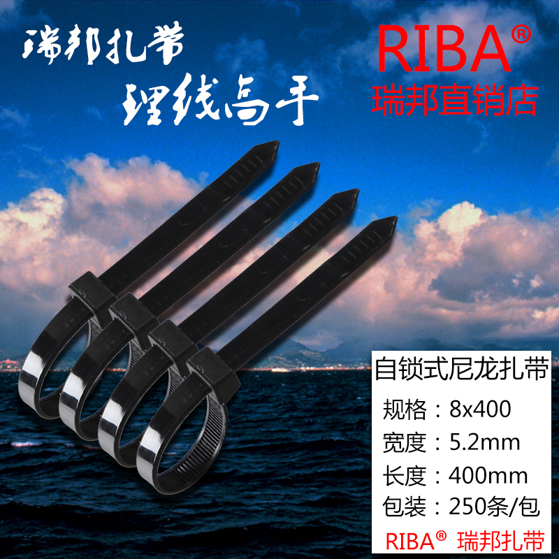 黑色束线带8*400宽5.2mm自锁式尼龙扎带 捆扎带 塑料尼龙扎带包邮