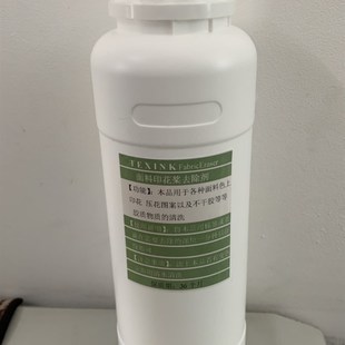 服装 胶粘印清洗剂 面料印花胶浆清洗剂 压花标清洗去除剂