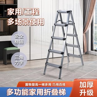 轻便楼梯 梯凳家用折叠加厚双面铝合金人字梯多功能二步小梯子日式