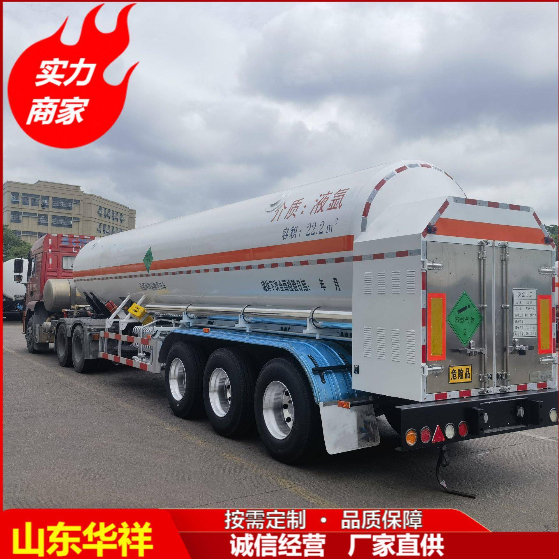 厂家跨境供应低温液体罐车压力容器LPGLNG槽罐半挂二氧化碳槽罐车