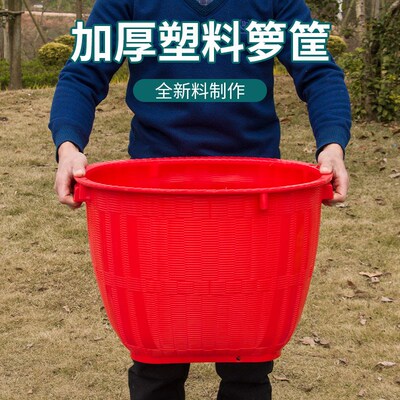 加厚塑料筐胶罗筐加厚箩筐塑料加高塑料篮子圆形塑料编织箩筐装水