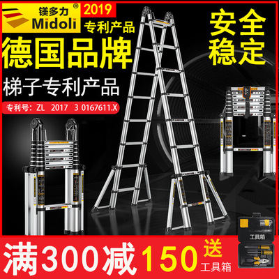镁多力人字梯家用折叠梯升降楼梯加厚铝合金多功能伸缩梯子工程梯