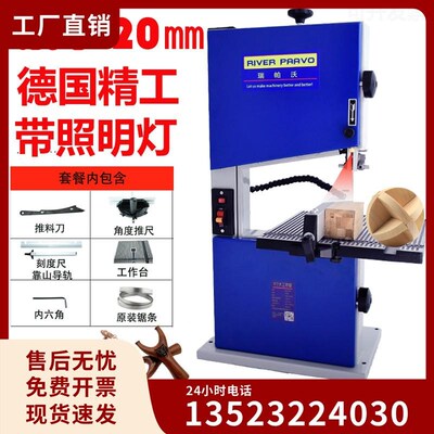 木工带锯9寸切割厚度12厘米小型带锯家用多功能曲线锯开料带厂家