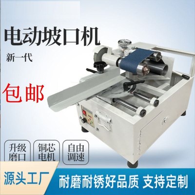 方管新款不锈钢弧口坡口机磨斜口便捷式磨口机楼梯扶手小型电动