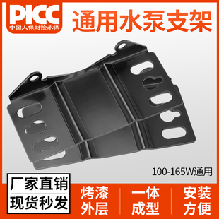 屏蔽泵 地暖循环泵 增压泵通用支架