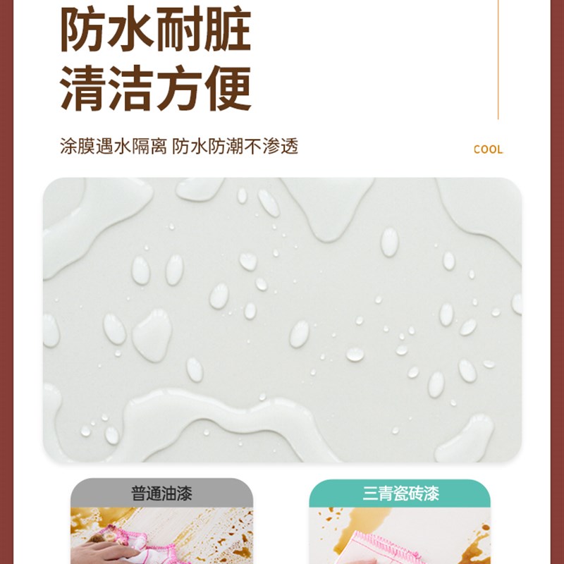 三清瓷砖地砖翻新改色漆卫生间砖厕所地面地板专用防水改造油漆