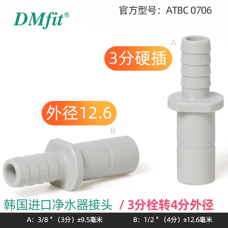 净水器接头配件2分3分4分变径快速接头螺纹直通三通弯头阀门插栓