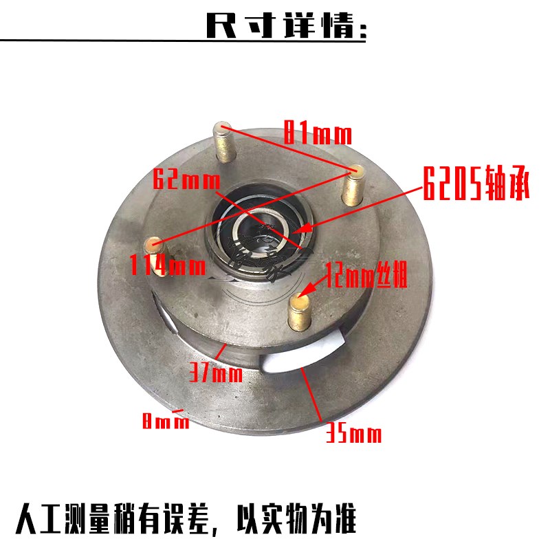 电动四轮车碟刹锅6205轴承液油刹车盘一体老年代步车改装车配件