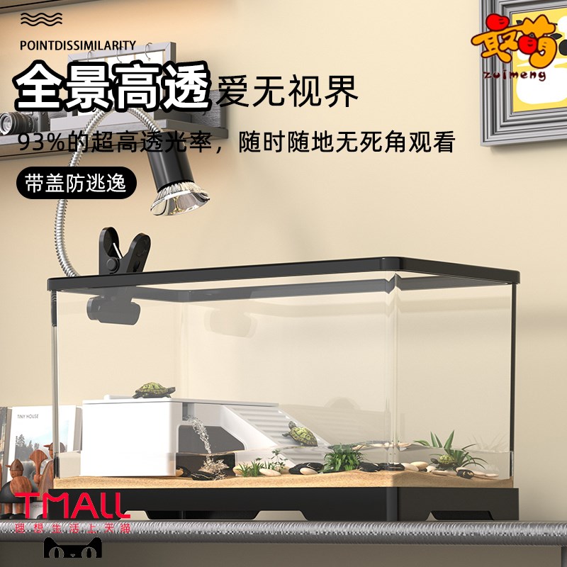 乌龟饲养缸带盖带晒台生态造景家用小型爬宠饲养箱桌面客厅小鱼缸