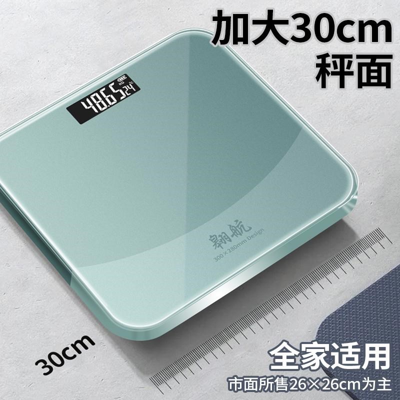 体重计电子秤家用精准小型男女生宿舍减肥可爱体重计充电计重