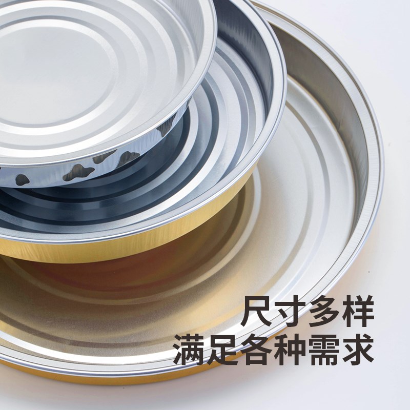 一次性披萨盘家用烘焙工具烤箱用烤盘锡纸托圆形加厚铝箔空气炸锅