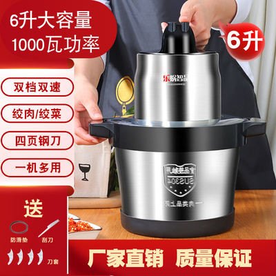 绞肉机家商用6升大容量大功率不锈钢电动搅碎菜机小型肉馅搅拌机