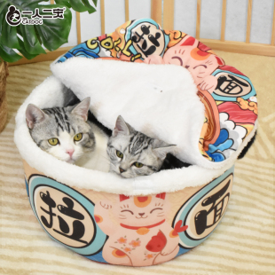 泡面猫窝冬季 通用窝可拆洗网红猫咪用品大全 狗窝冬天保暖夏季 四季