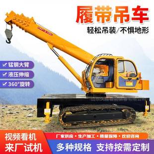 小型液压履带吊学校教学用越野小型履带吊 履带吊车起重机遥控式