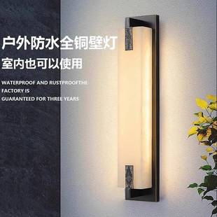 户外全铜壁灯新中式别墅庭院大门柱壁灯室外墙云石客厅电视墙壁灯