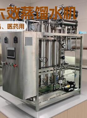 FDA/EMEAGMP标准多效蒸馏水机注射用水WFI低能耗