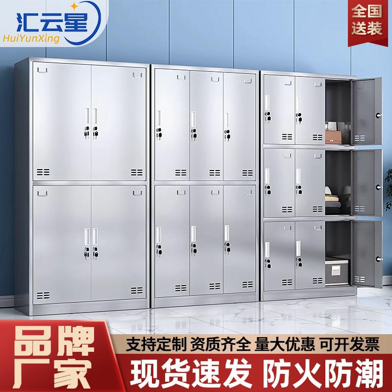 304防火员工宿舍柜换衣柜更衣柜不锈钢文件柜西药柜多门碗柜鞋柜