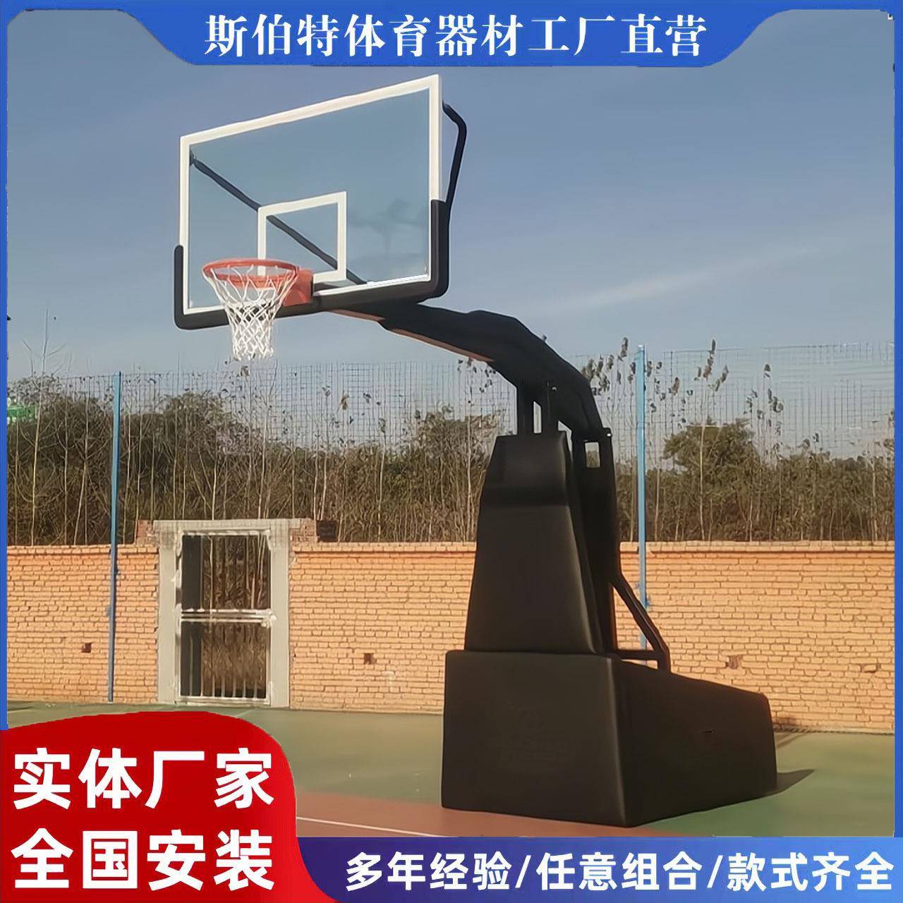 比赛室内外可移动成人仿液压篮球架标准室外篮球架户外移动篮球架
