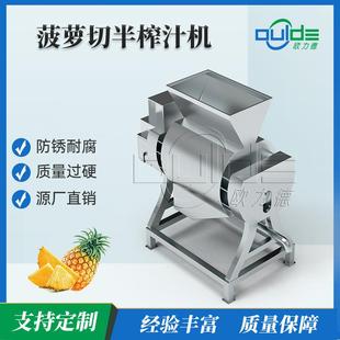 厂价销售不锈钢大型果蔬榨汁机菠萝柠檬火龙果橙切半榨汁机无苦味