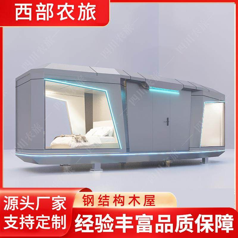 太空舱民宿房阳光房户外可移动休闲酒店景区网红房屋带阳台厂家,基础建材,轻钢别墅,淘宝优惠券,粉丝福利购,淘宝优惠卷