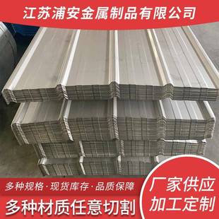 供应201304316L不锈钢瓦楞板屋顶不锈钢彩钢瓦雨棚不锈钢压型板